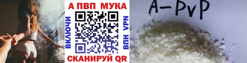 APVP Crystall  Холмск 