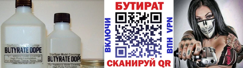 продажа наркотиков  блэк спрут вход  БУТИРАТ GHB  Холмск 