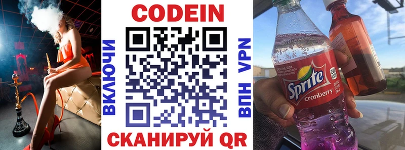 OMG как зайти  Холмск  Codein напиток Lean (лин) 