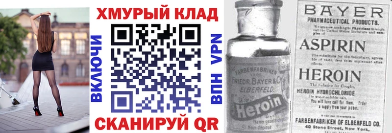 блэк спрут ссылки  Холмск  ГЕРОИН Heroin  наркошоп 