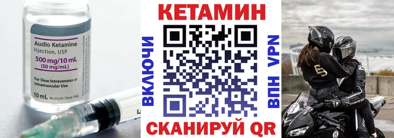 КЕТАМИН VHQ  где купить наркоту  Холмск 