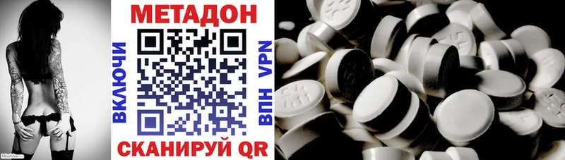 как найти   Холмск  Метадон VHQ 